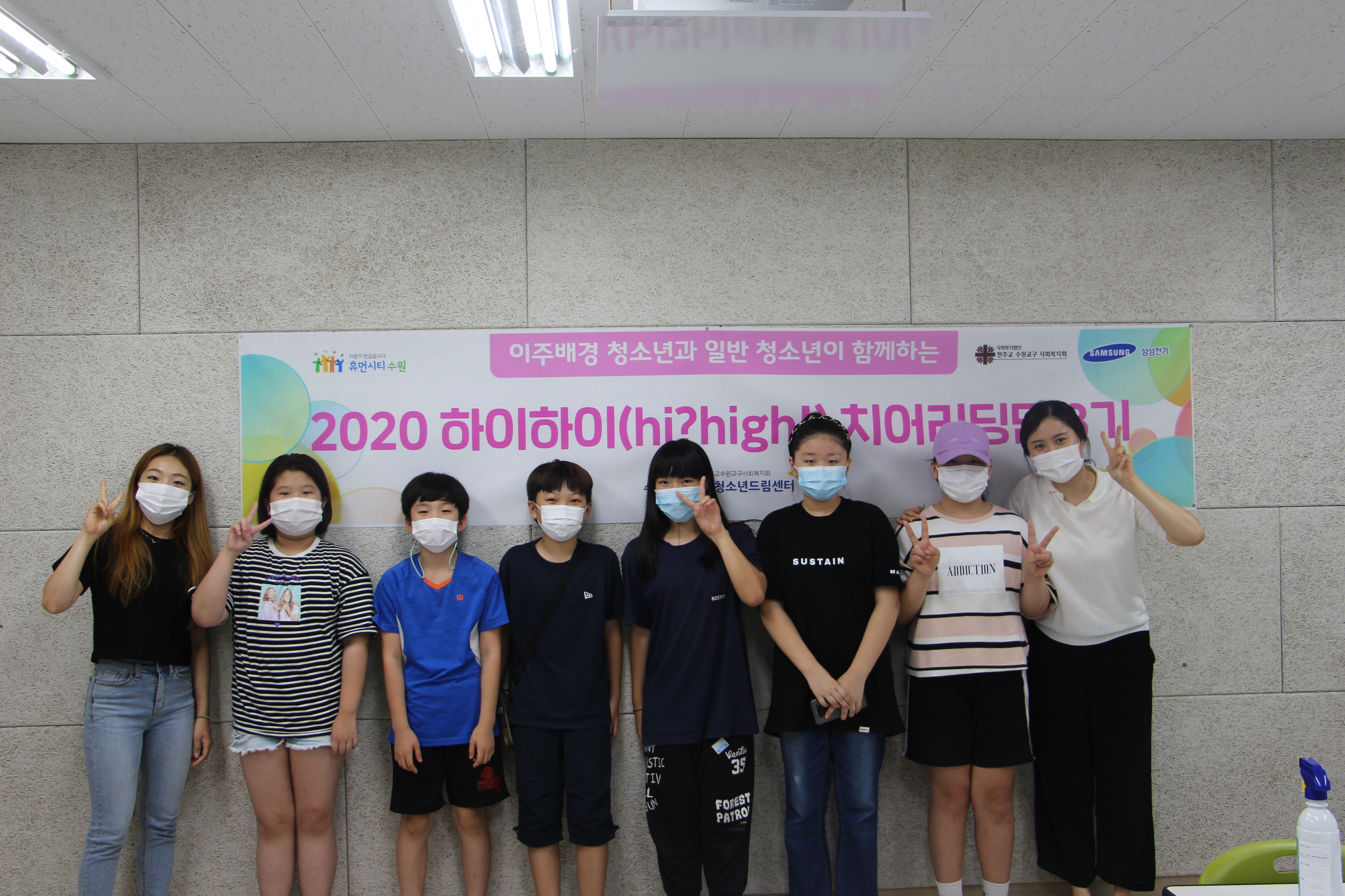 2020 하이하이(Hi?High!)치어리딩단 수업 진행